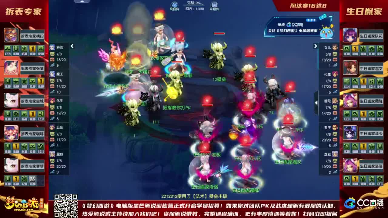 【重播】群雄逐鹿X9精英争霸赛-第一赛季淘汰赛 第1段