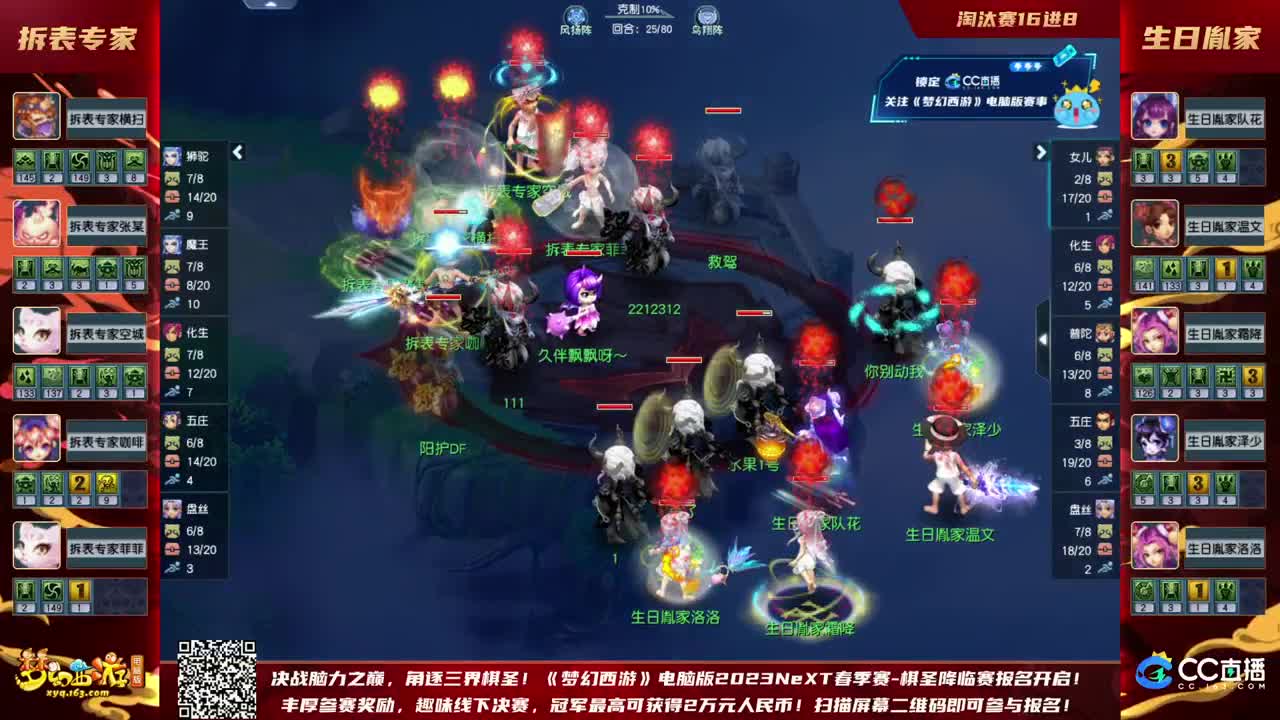 【重播】群雄逐鹿X9精英争霸赛-第一赛季淘汰赛 第2段