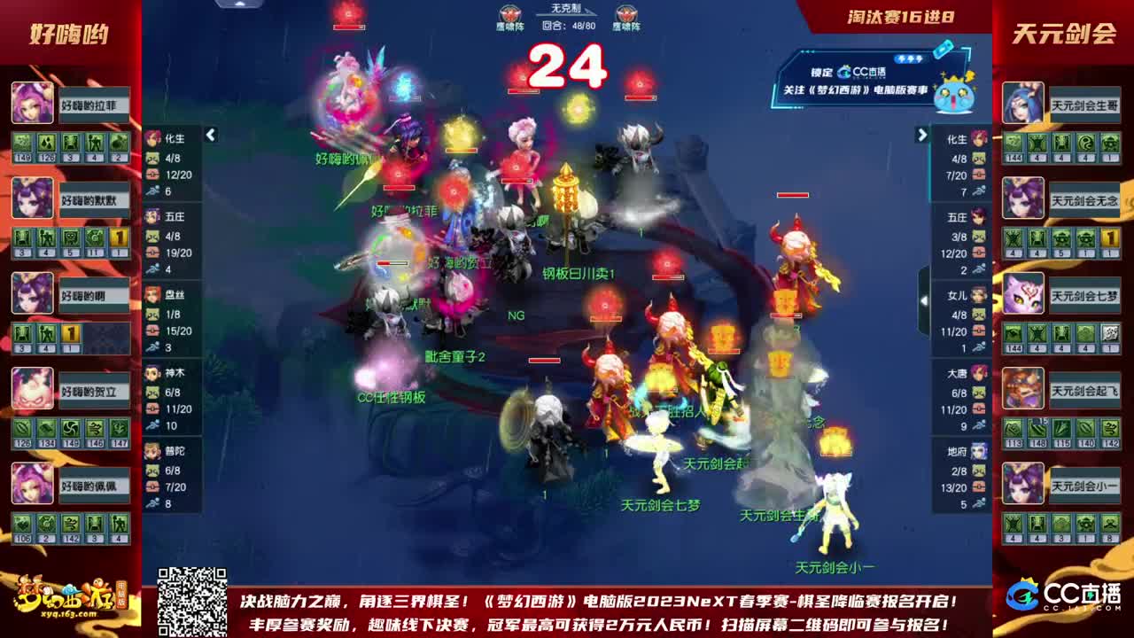 【重播】群雄逐鹿X9精英争霸赛-第一赛季淘汰赛 第3段