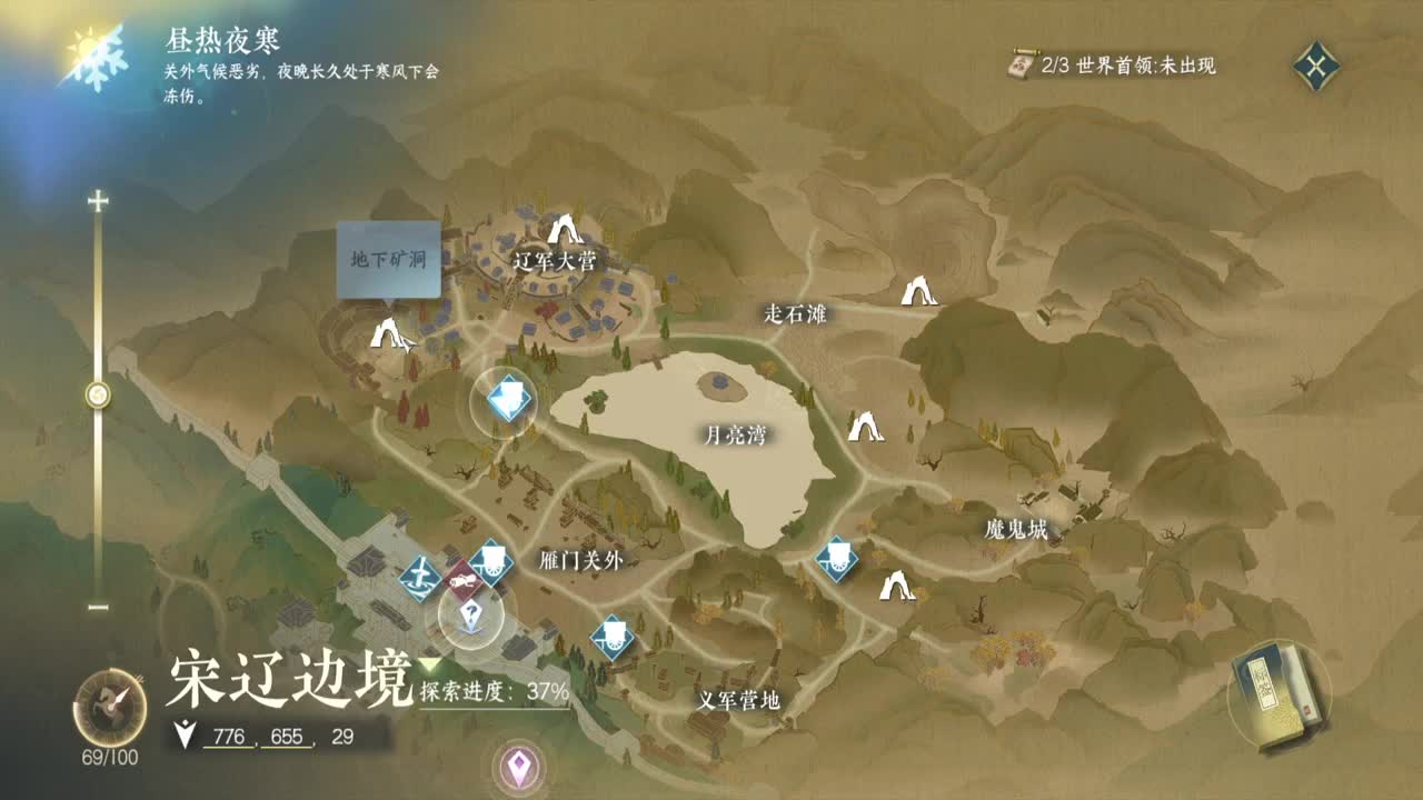 舞阳专业讨口子，就挣50 第4段