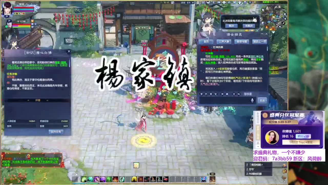 新区一个努力的奶妹。 第6段