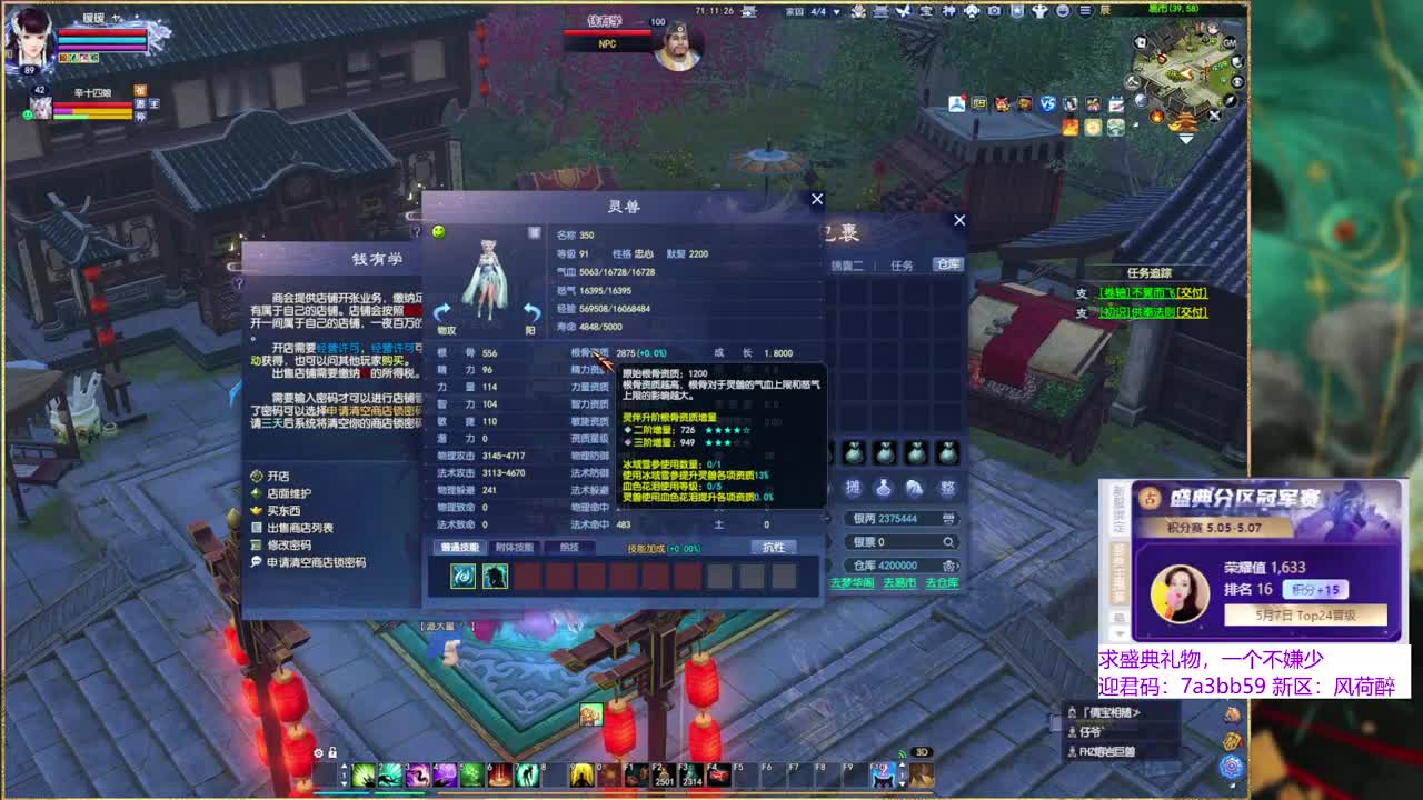 新区一个努力的奶妹。 第7段
