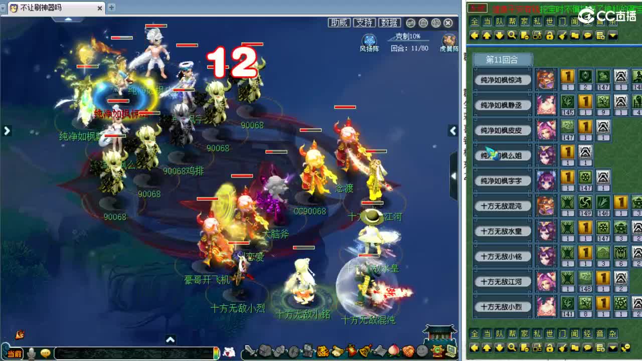 群雄逐鹿第一赛季决赛！ 第1段