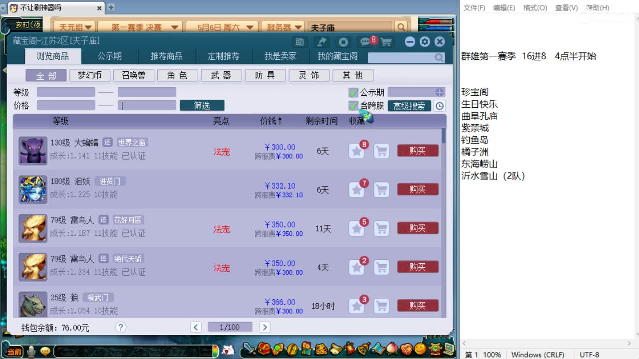 群雄逐鹿第一赛季决赛！ 第3段