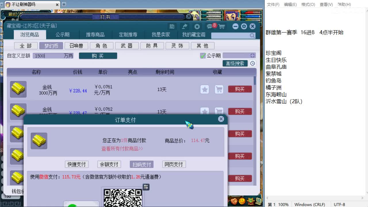群雄逐鹿第一赛季决赛！ 第4段
