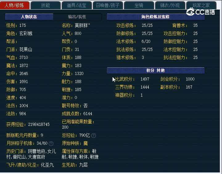 175普陀山花果山