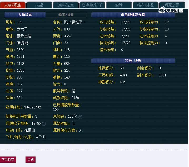 壮气凌云109凌波城
