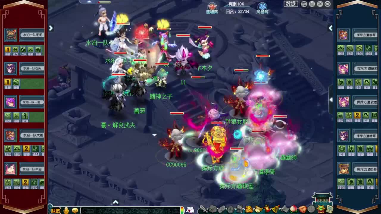 群雄逐鹿淘汰赛 第1段