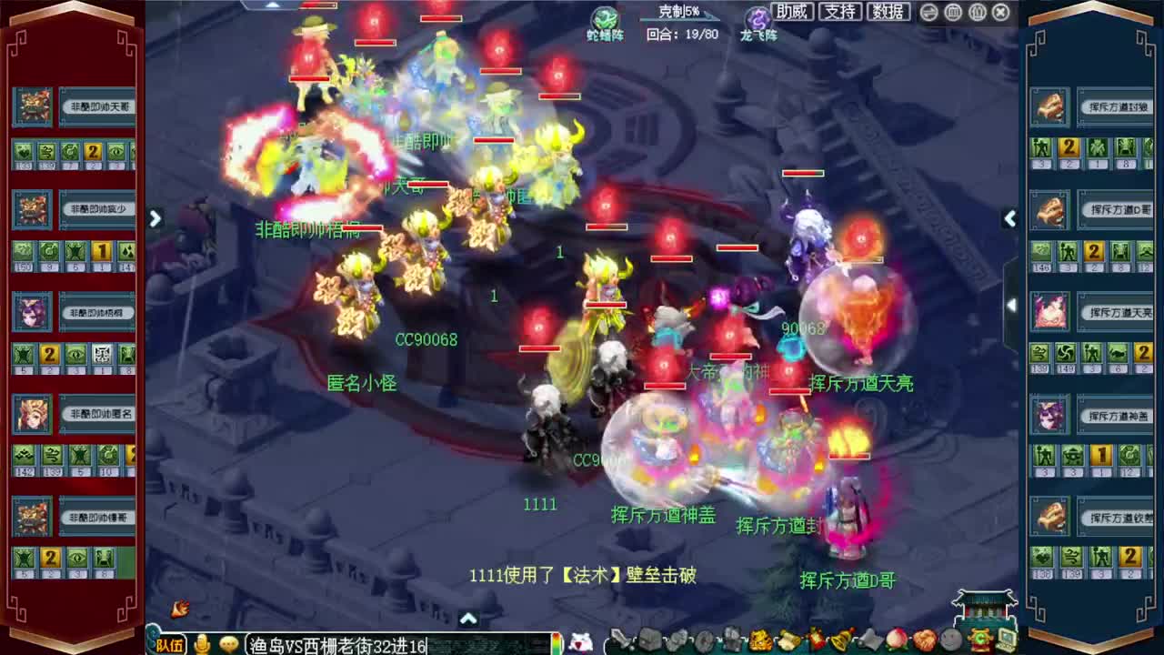 群雄逐鹿淘汰赛 第2段