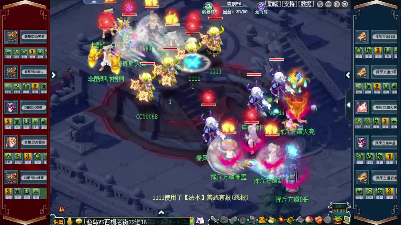 群雄逐鹿淘汰赛 第3段