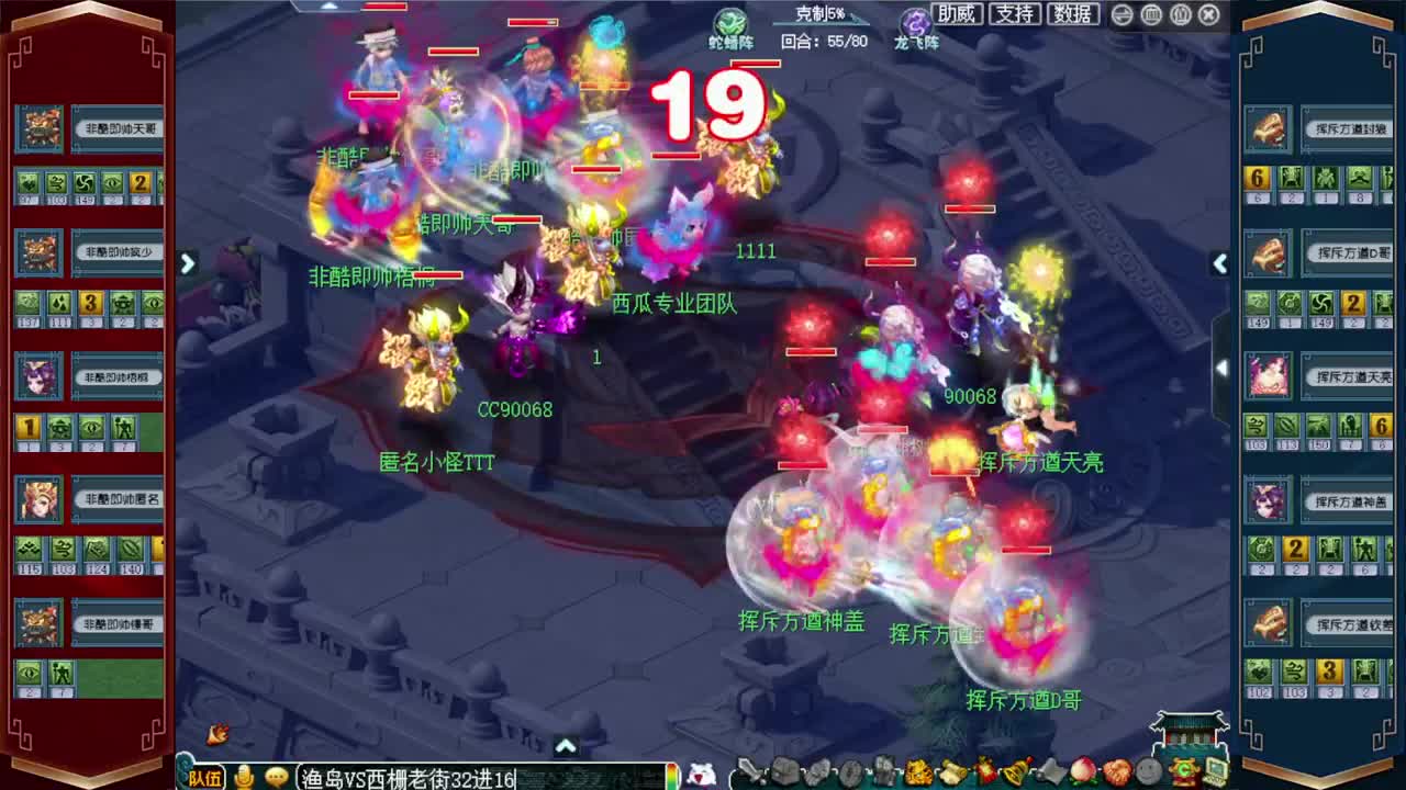 群雄逐鹿淘汰赛 第4段