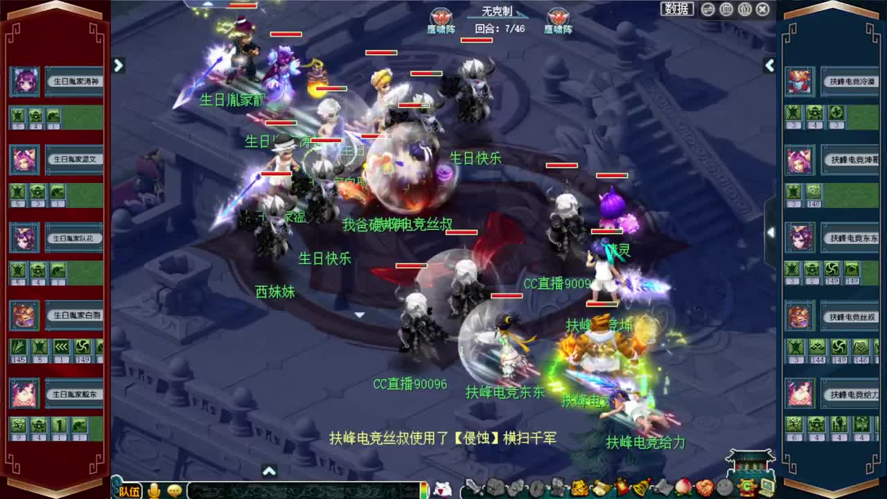 群雄逐鹿淘汰赛 第5段