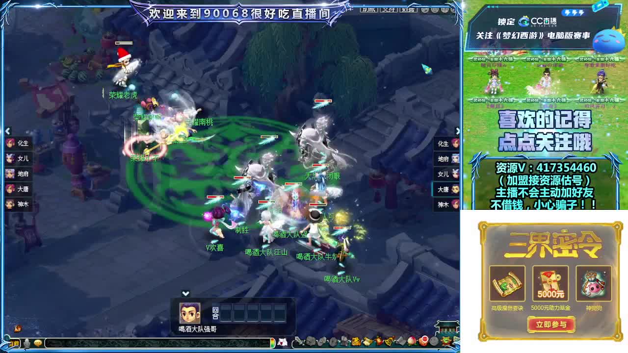 解说175天元群雄！ 第2段