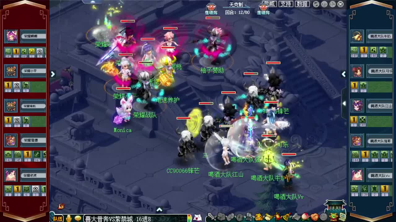 群雄逐鹿淘汰赛 第7段