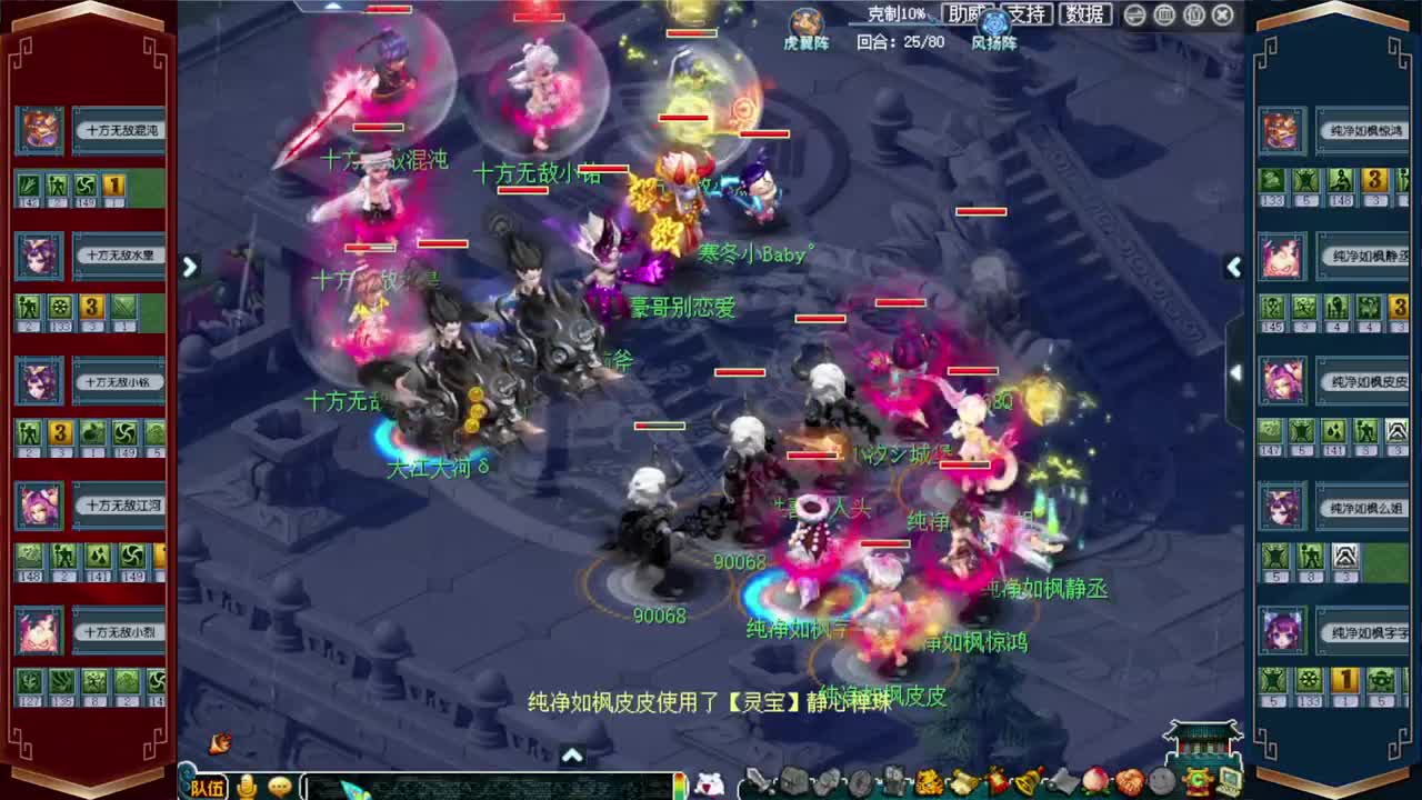 群雄逐鹿淘汰赛 第8段