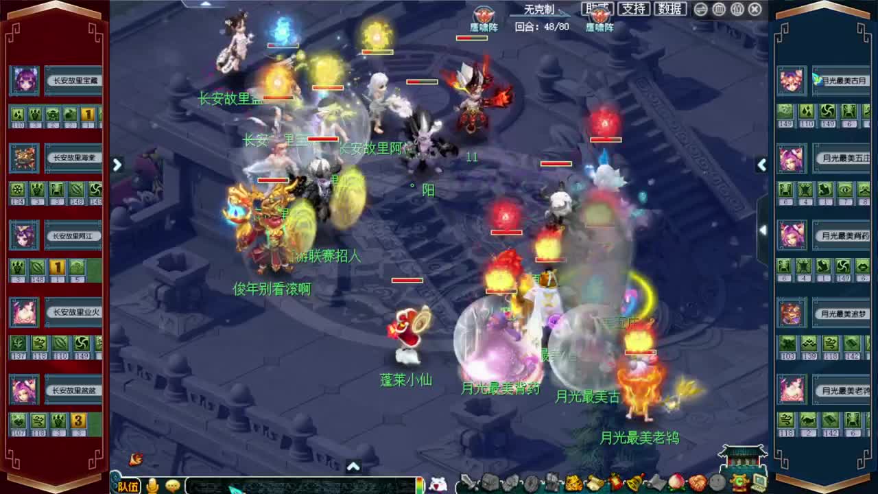 群雄逐鹿淘汰赛 第9段