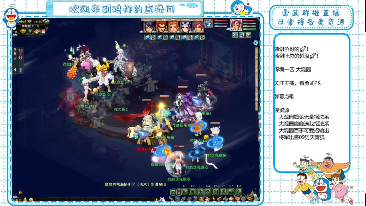 大观园勇武！群雄淘汰赛！ 第1段