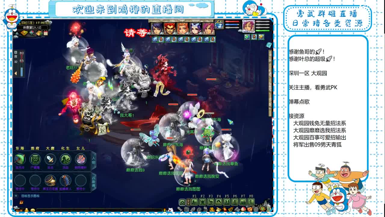 大观园勇武！群雄淘汰赛！ 第2段