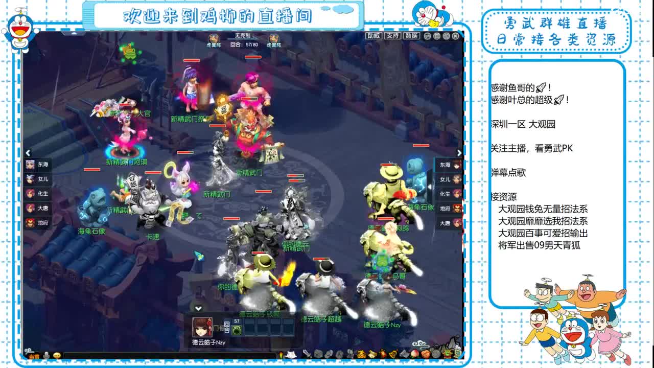 大观园勇武！群雄淘汰赛！ 第3段