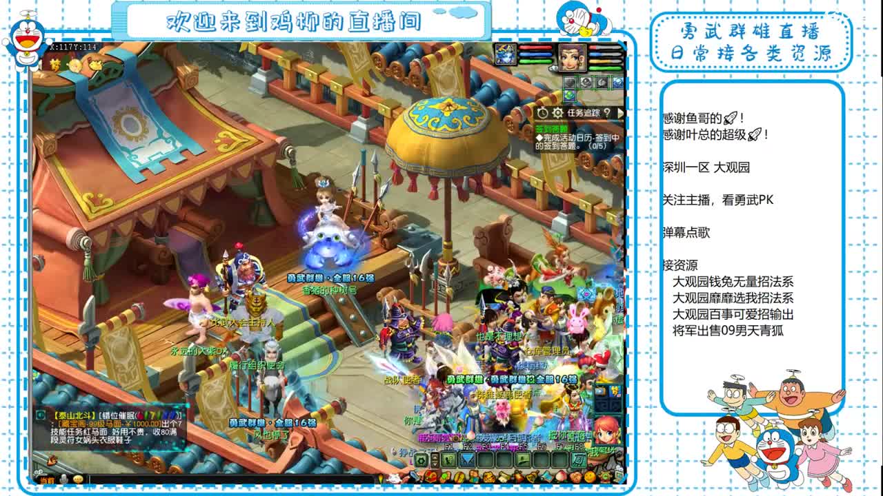 大观园勇武！群雄淘汰赛！ 第4段