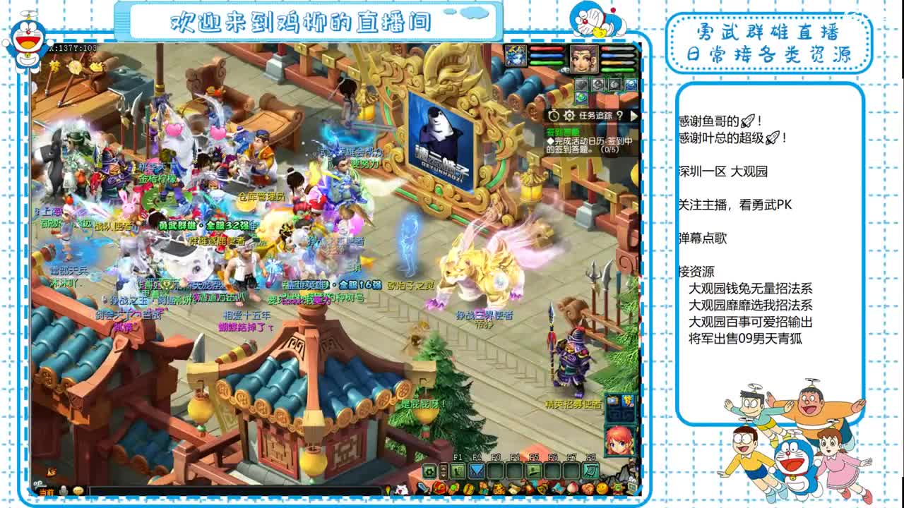 大观园勇武！群雄淘汰赛！ 第5段