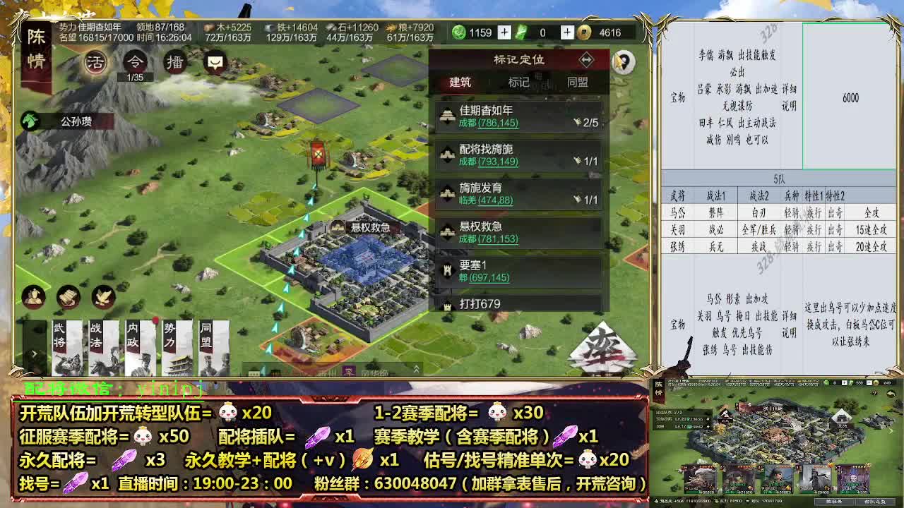 细节配将师在线配将，开荒稳健 第3段
