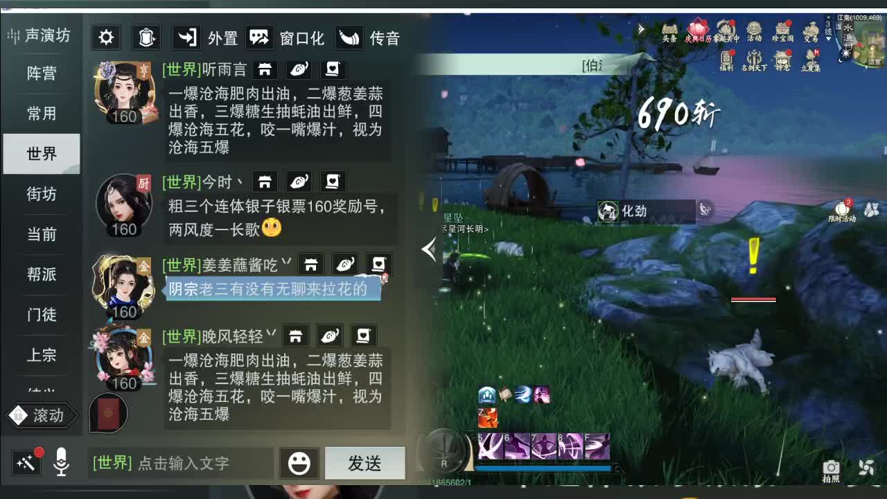 接暗香 第4段