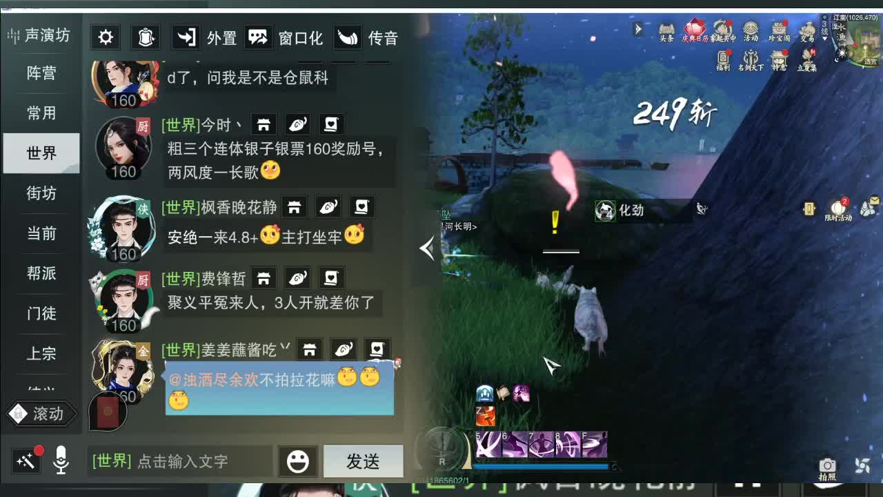 接暗香 第5段