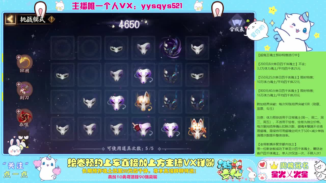 包月斗技免做号f 第4段