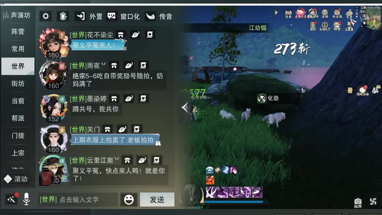 接暗香 第9段