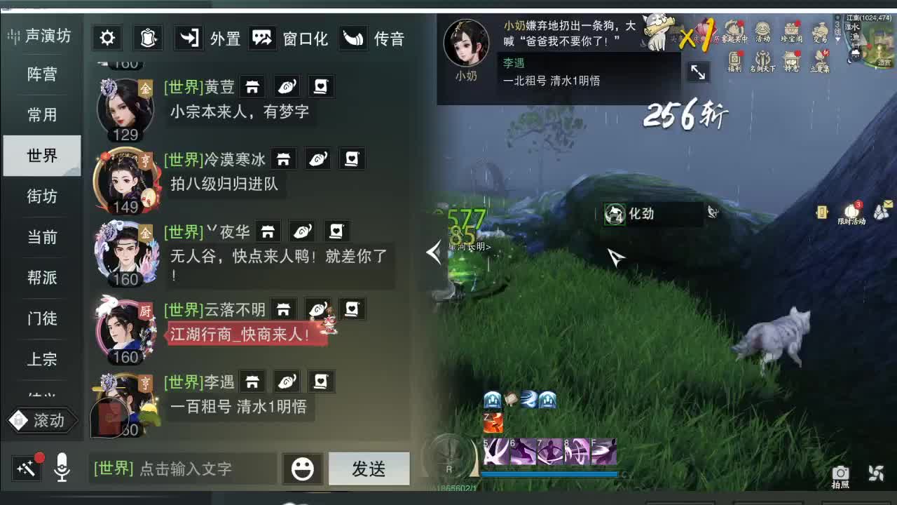 接暗香 第10段