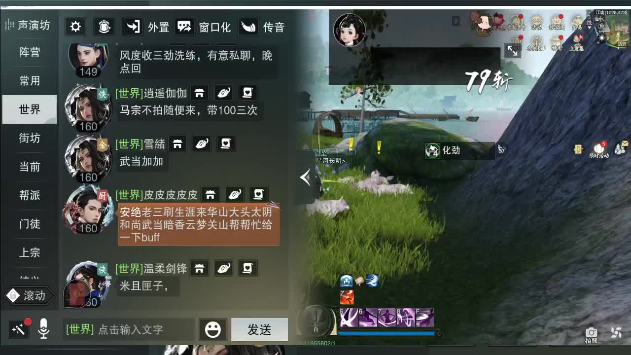 接暗香 第12段