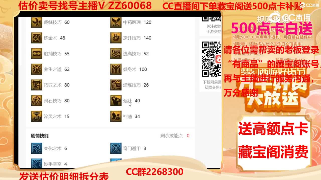 【主播点评】29423635