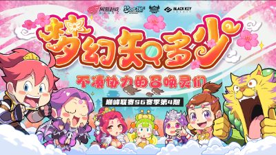 【梦幻西游手游】梦幻知多少：不凑协力的召唤灵们