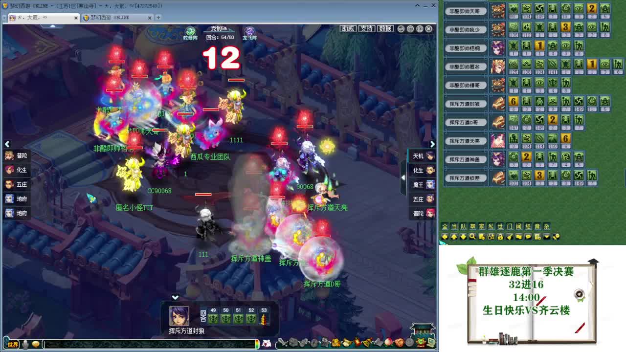 黎小乃-来人剑会上分 第3段