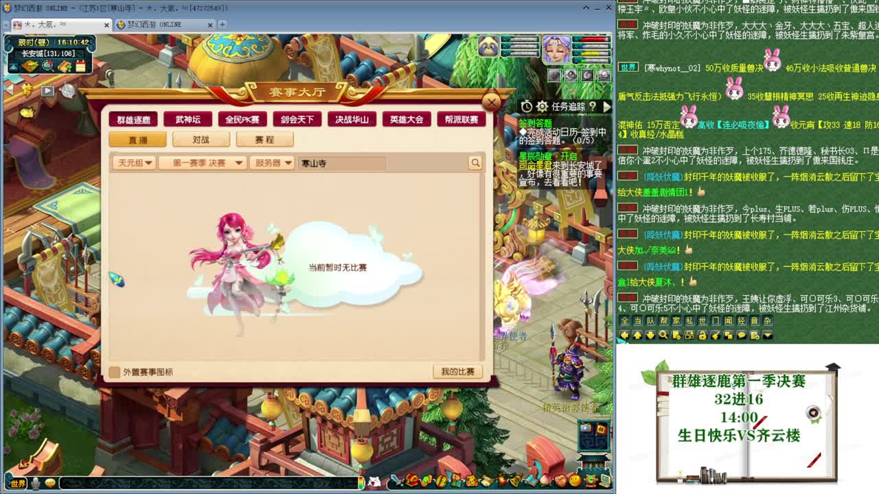 黎小乃-来人剑会上分 第5段