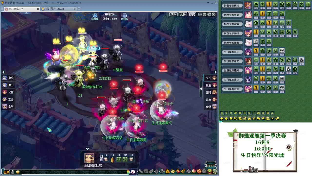 黎小乃-来人剑会上分 第6段