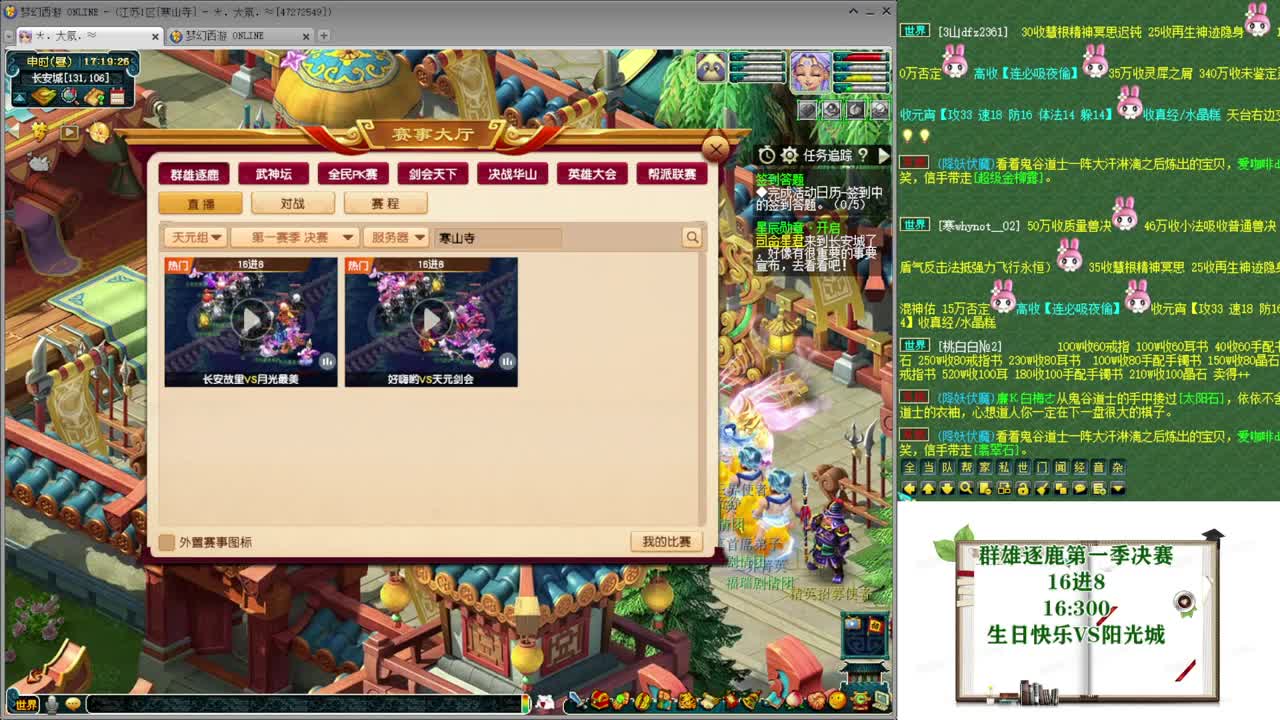 黎小乃-来人剑会上分 第7段