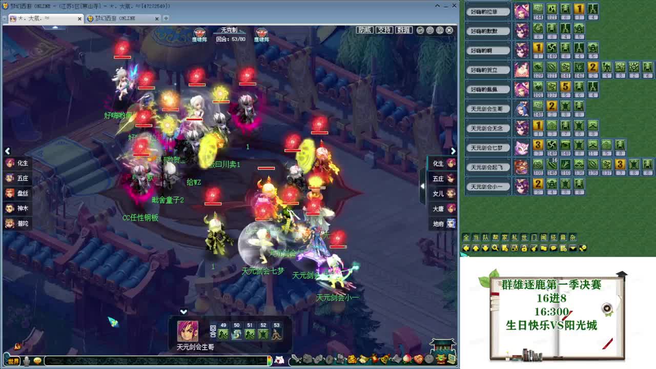 黎小乃-来人剑会上分 第8段