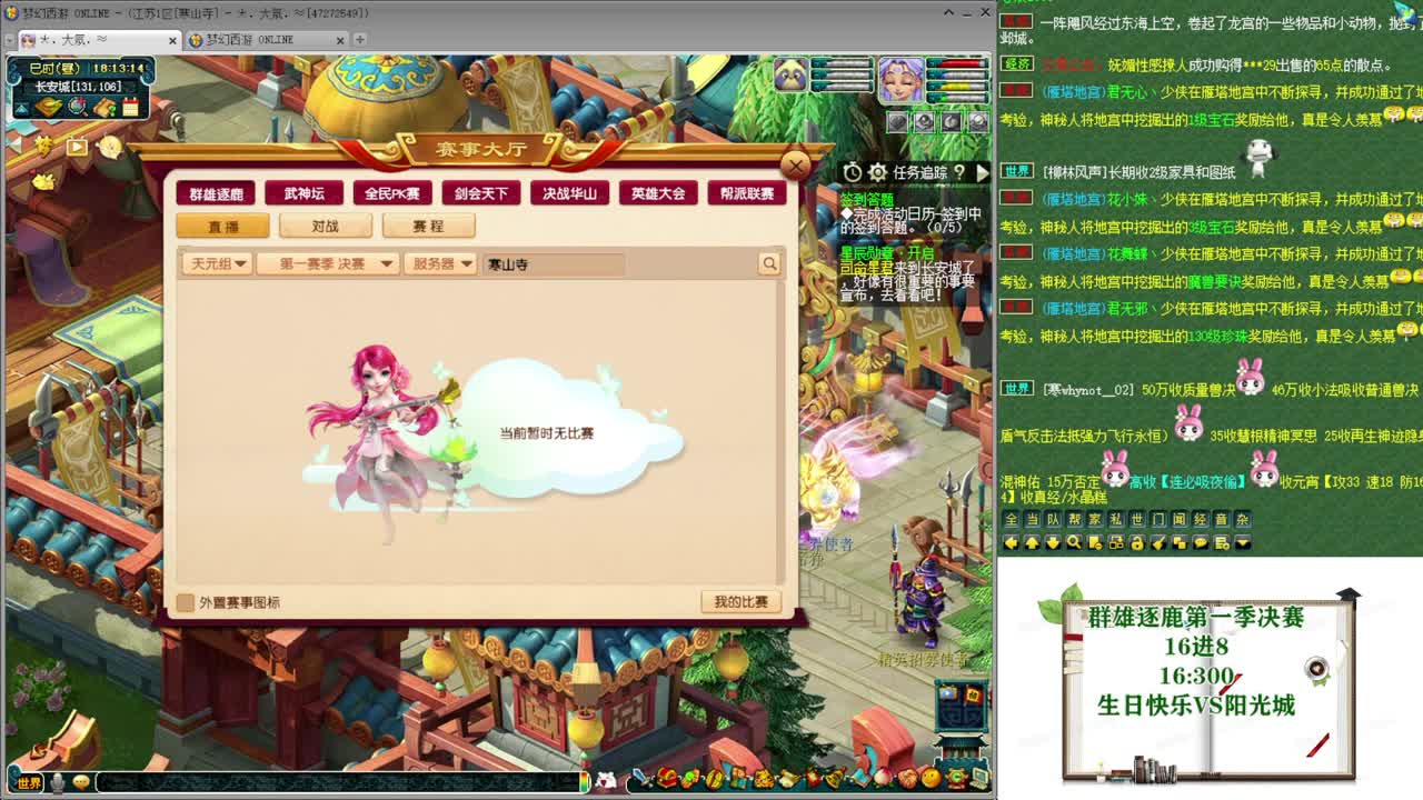 黎小乃-来人剑会上分 第9段