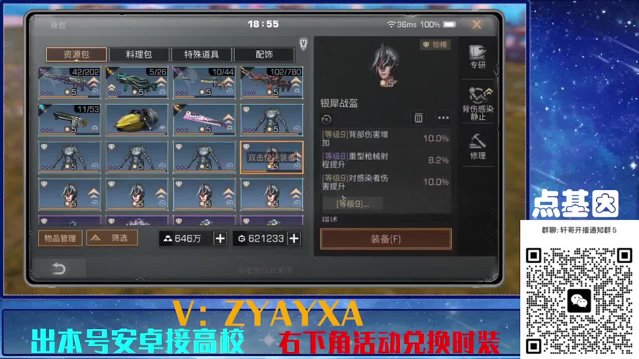 共创服出击！点基因滴滴
