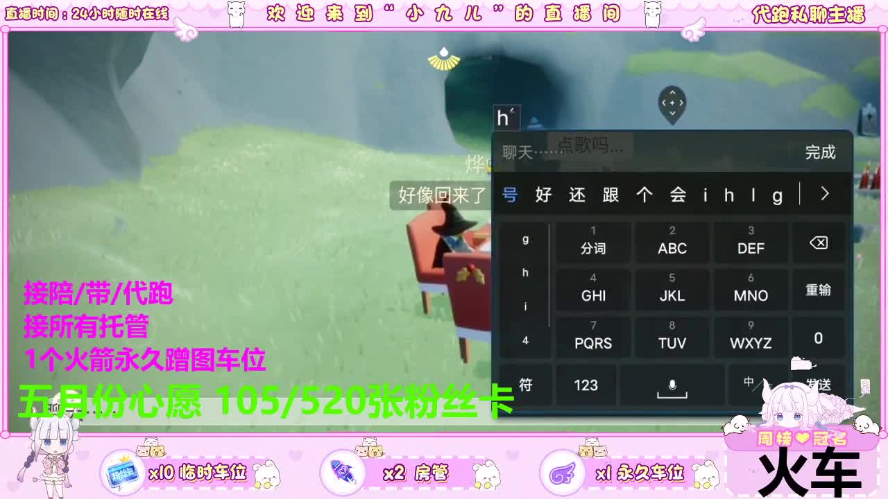 老板滴滴我 第2段