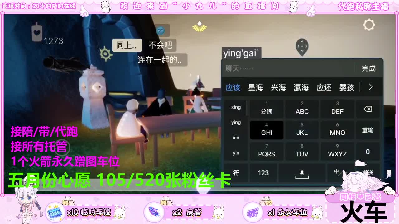 老板滴滴我 第4段