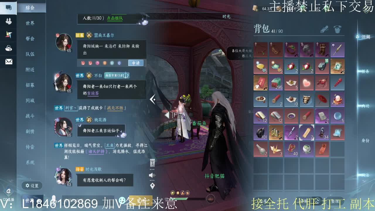 接托管各种 第4段