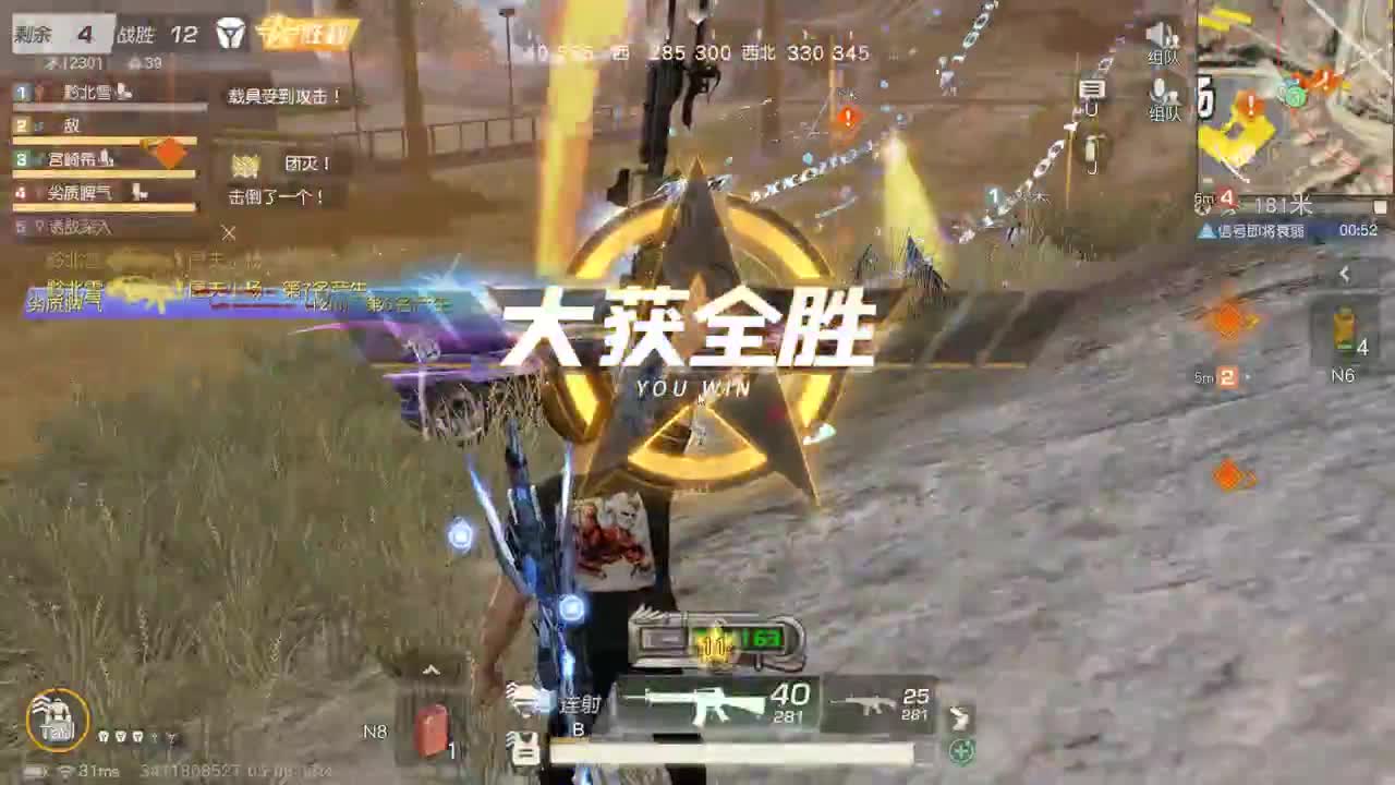 都有 五月也要开心 第6段