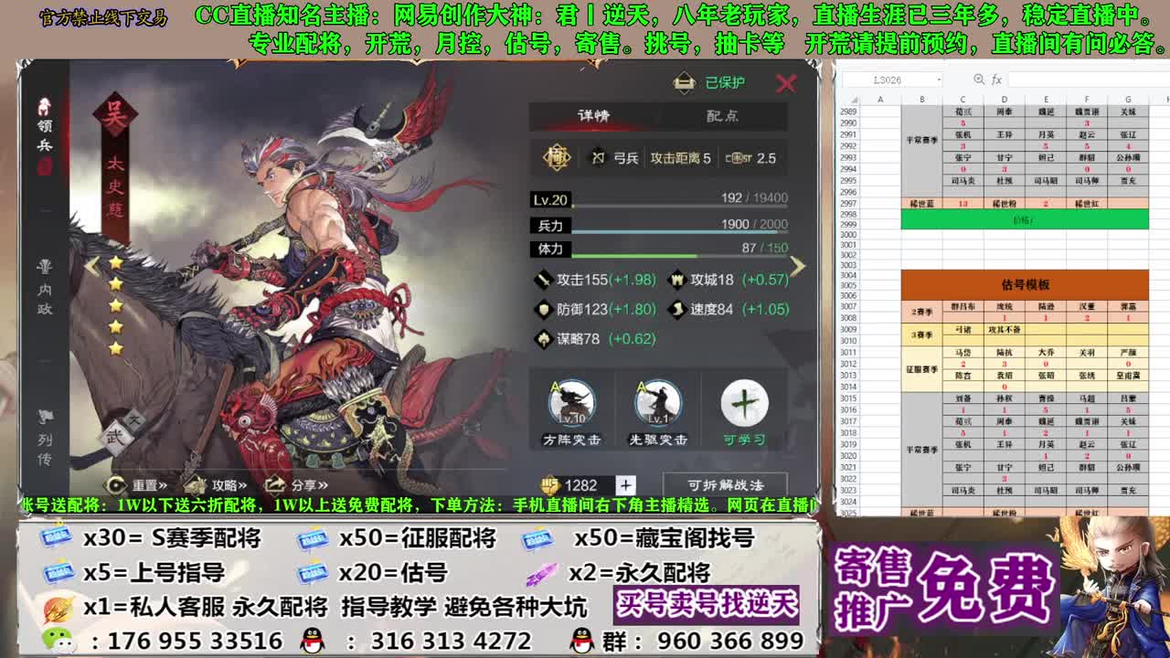 配将开荒寄售估号 第2段