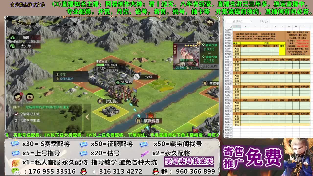 配将开荒寄售估号 第3段