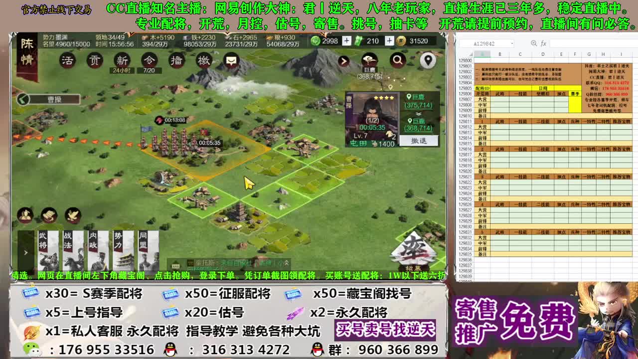 配将开荒寄售估号 第4段