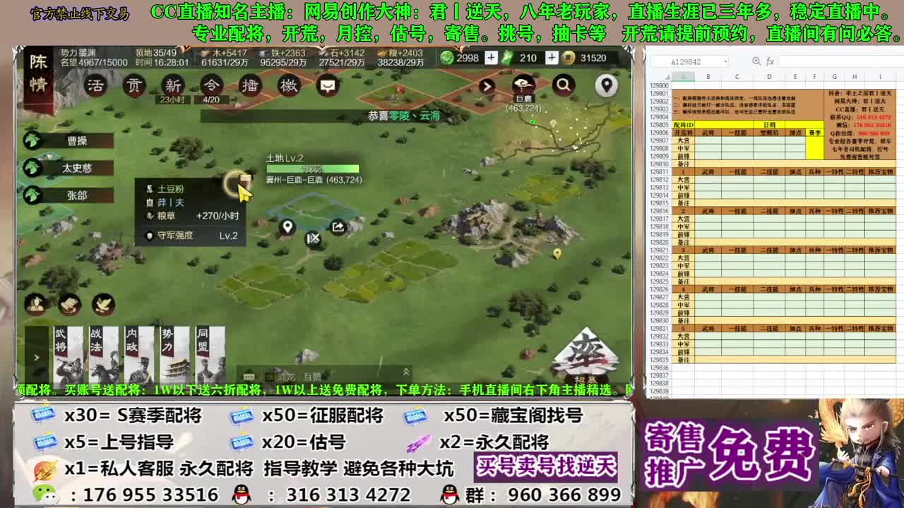 配将开荒寄售估号 第5段