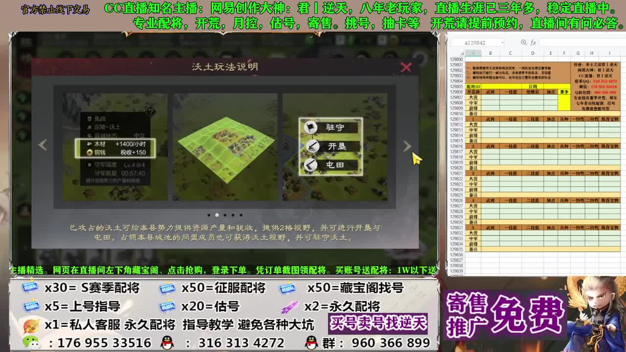 配将开荒寄售估号 第6段